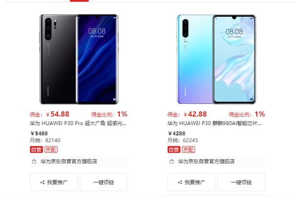 Brutális Kínában a Huawei P30 utáni érdeklődés