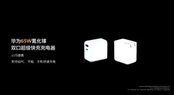 Itt a Huawei GaN 65 W duplaportos töltőadapter