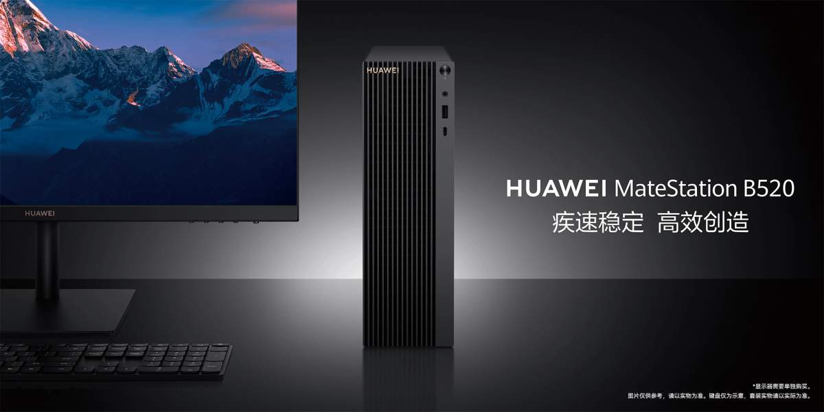 Debütált a Huawei MateStation B520 asztali PC