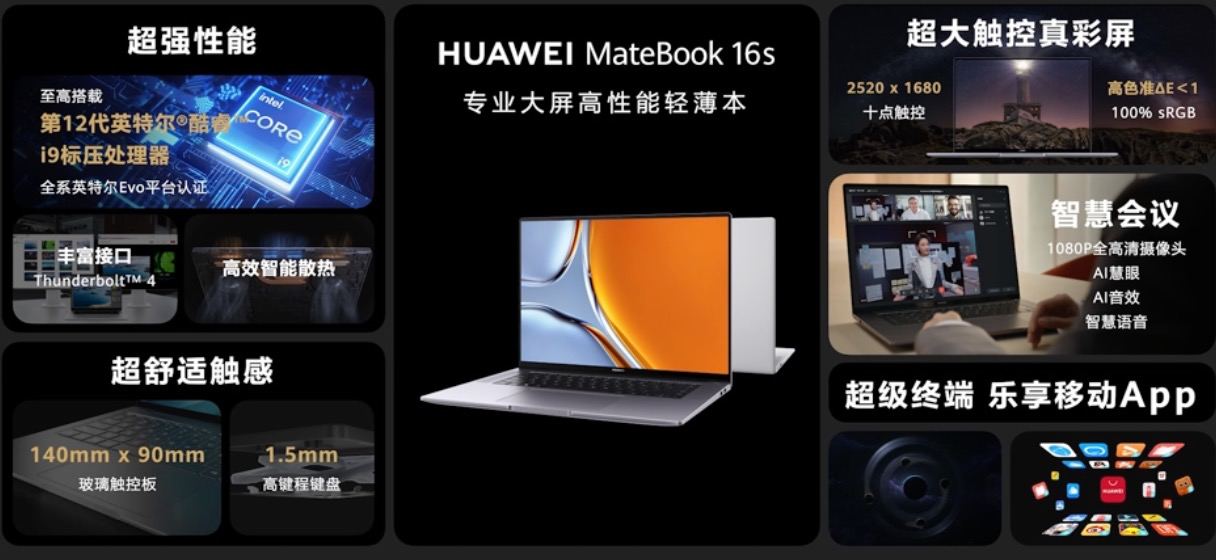 A Huawei Matebook 16s hozza el elsőnek a Core i9-12900H processzort