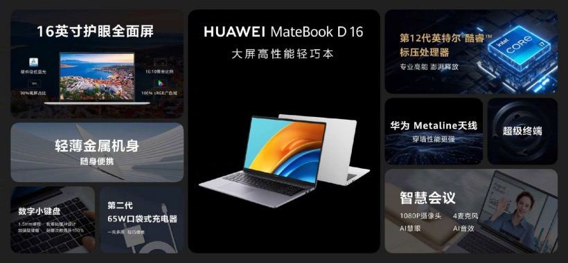 Bemutatkozott a Huawei Matebook D 16 notebook