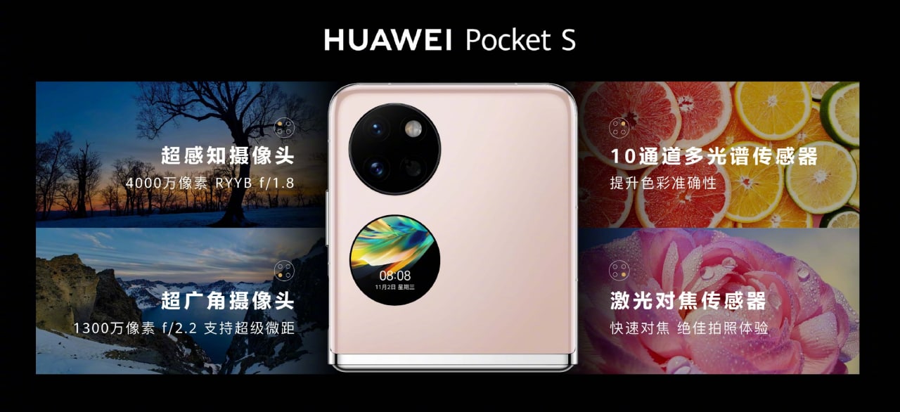  HUAWEI Pocket S